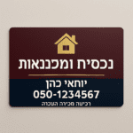 מגנט לרכב בעיצוב אישי — תצוגה 4