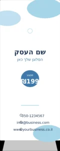 כחול מודרני — עסקי